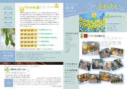 2010年8月 - 在宅ケア88