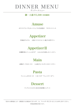 DINNER MENU
