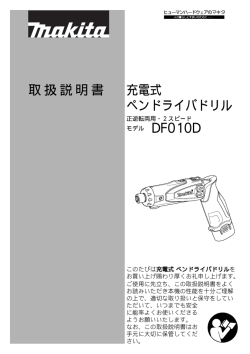 DF010DS