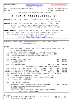 PDFにてダウンロード - Directeur de production