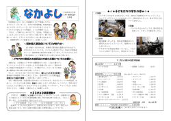 7月 - 宇多津町立 宇多津北小学校