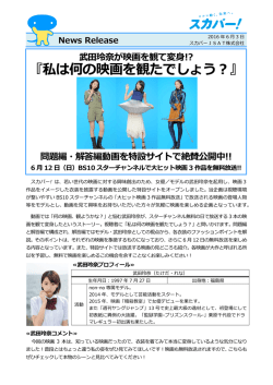 私は何の映画を観たでしょう？