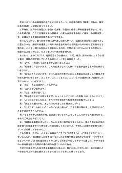 甲州にまつわる古典落語の名作といえばもう一つ、三遊亭円朝作『鰍澤