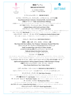 朝食ブッフェ - ロイヤルハワイアンホテル