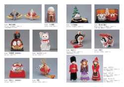 ダウンロード - 百華 人形の野村