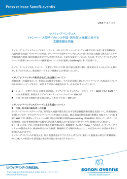 2008年06月04日のプレスリリースをダウンロード
