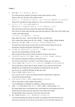 暗記例文選択試験練習問題