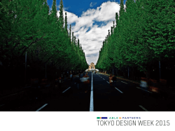 地方創生シティ会議 - TOKYO DESIGN WEEK 東京デザインウィーク