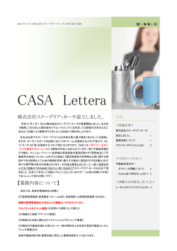 CASA Lettera - 株式会社スクーデリア・カーサ
