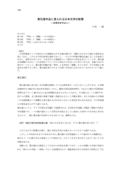 葉石濤作品に見られる日本文学の影響