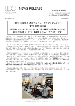 NEWS RELEASE
