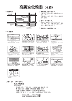 高知教室・本校 - 高知新聞企業