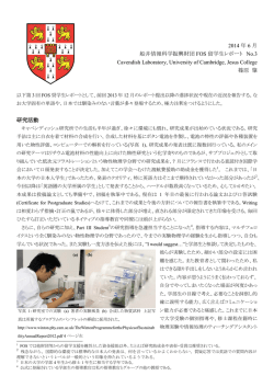 留学報告書(PDF：849KB - 公益財団法人船井情報科学振興財団