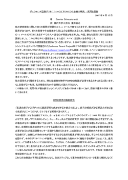 「私達の息子がどうやったら臨床研究に参加できるか教えてほしい。息子