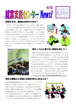 突然ですが、趣味はお持ちですか？ 何か一つ人に負けない特技を持とう