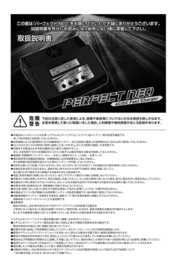 取扱説明書 - POWERS