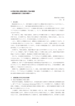 Presentation Summary Prof.Iguchi