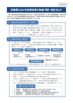 財務局(PDF:540KB)