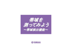 帯域を測ってみよう (適応型QoS/QoS連携/帯域検出機能)