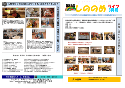しののめライフ 平成28年03月号