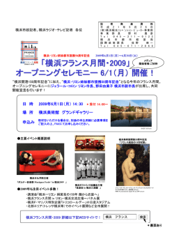 記者発表資料（PDF形式 270KB）