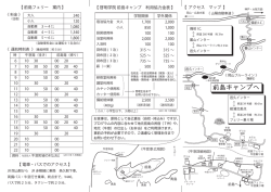 前島キャンプへ