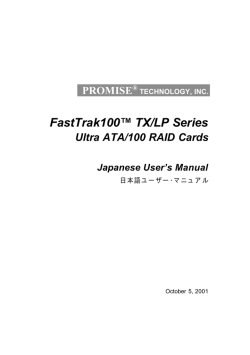 FastTrak100&trade; TX/LP Series Ultra ATA/100 RAID