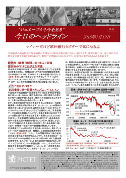 PDFダウンロード - ピクテ投信投資顧問株式会社