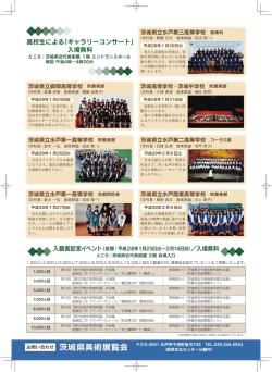 高校生による「ギャラリーコンサート」 入場無料