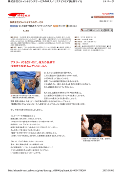 アスリートでもないのに、体力の限界で 技術者を辞める人がいるらしい。