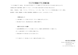 「ビジネス関連ビデオ」所蔵目録 - 神奈川県立の図書館ホームページ