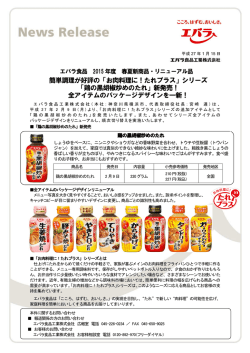 お肉料理に！たれプラス