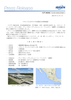 2013 年 11 月 1 日 メキシコにDPFの生産拠点を新規建設 イビデン株式