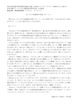 スピーチ - 岩谷学園テクノビジネス専門学校 日本語科