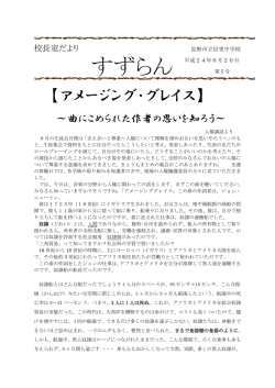 すずらん