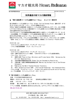 2016年09月26日付け ニュースリリースをダウンロード