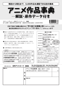 解説・原作データ付き