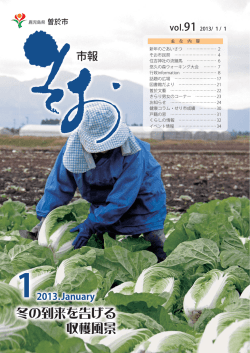 冬の到来を告げる 収穫風景