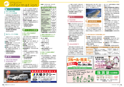 おおつちインフォメーション