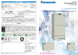 ダウンロード - Panasonic