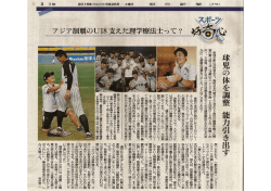 理学療法士 梅本公平が