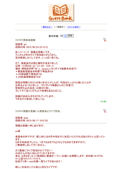 2012/08/24～2010/06/10