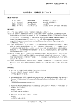 2011年度の研究業績（PDF 685KB）