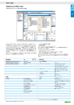 759-333 WAGO-I/O