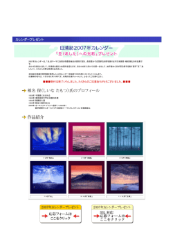 2007年カレンダー