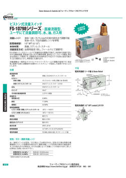 カタログ - ダナハー ICGジャパン