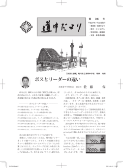 道中だより 346号