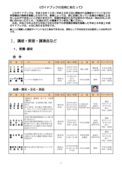 （28年10月～29年3月）（PDF：1195KB）