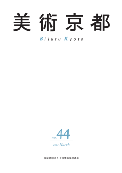 福 本 潮 子