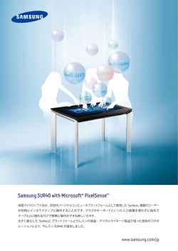 Samsung SUR40 with Microsoft® PixelSense™ （508KB）